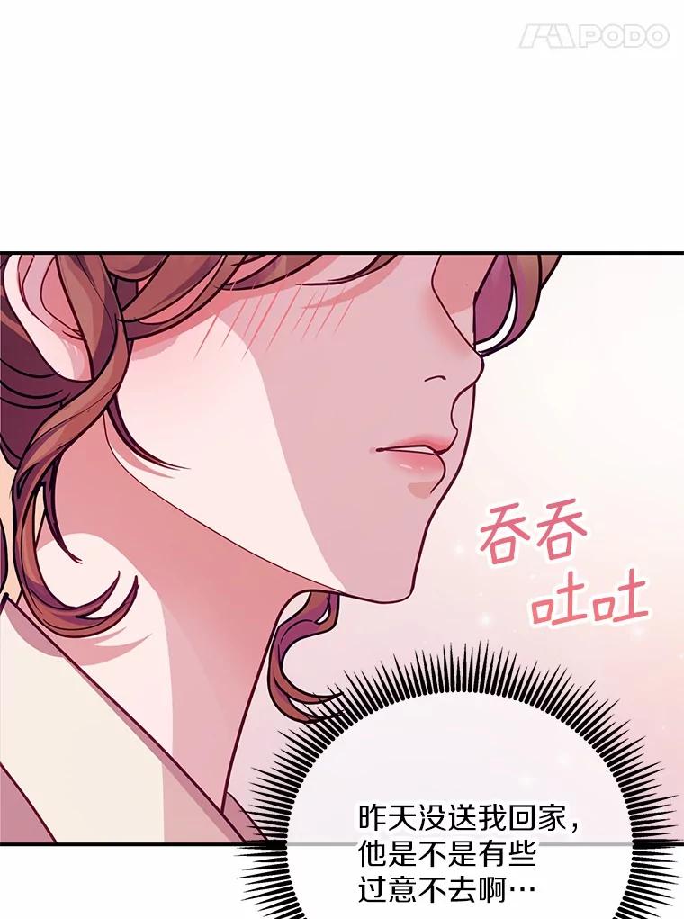 《奇怪的告白》59.家里进人 第31页