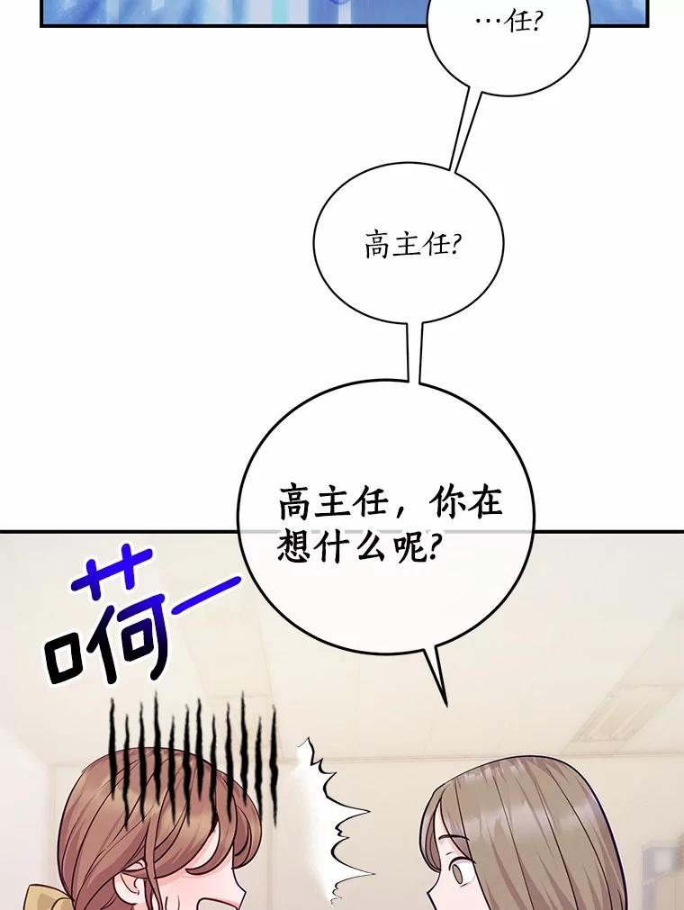 《奇怪的告白》59.家里进人 第18页