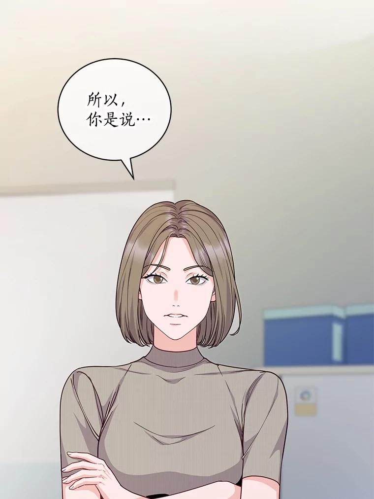《奇怪的告白》59.家里进人 第2页