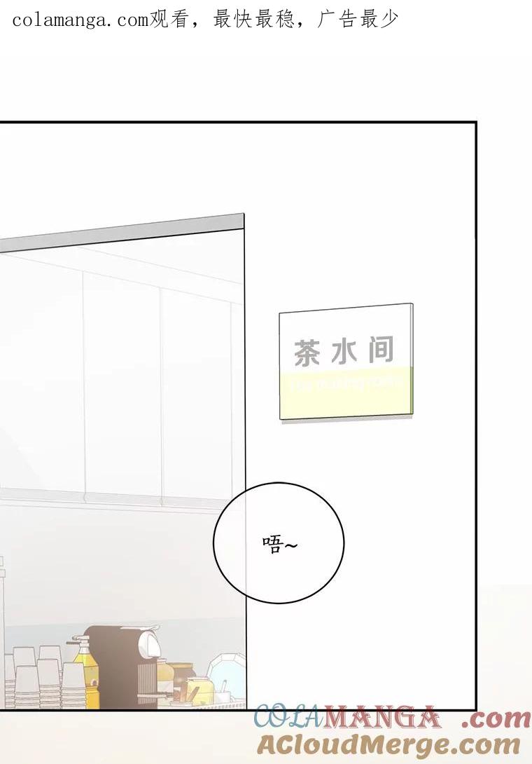 《奇怪的告白》59.家里进人 第1页