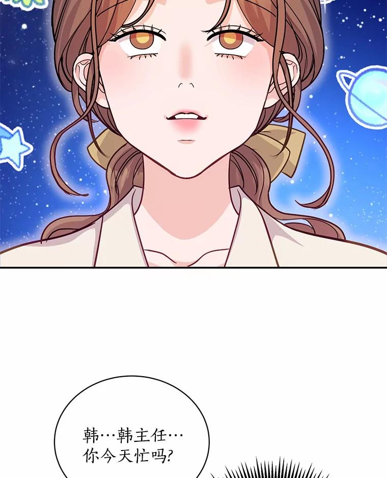 《奇怪的告白》59.家里进人 第46页