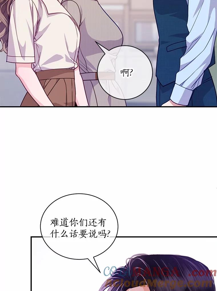 《奇怪的告白》59.家里进人 第33页