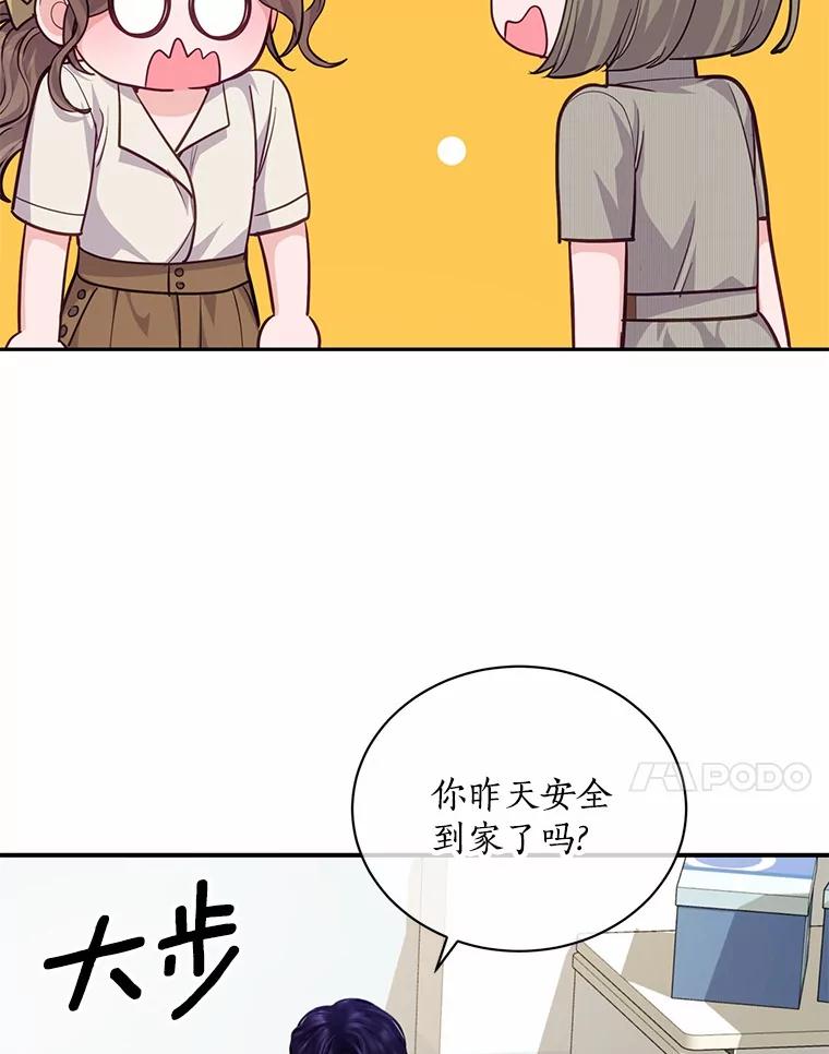 《奇怪的告白》59.家里进人 第27页