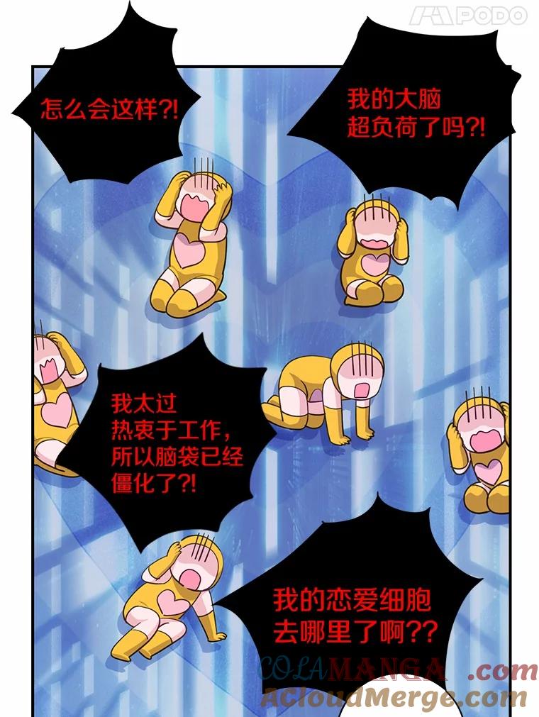 《奇怪的告白》59.家里进人 第17页