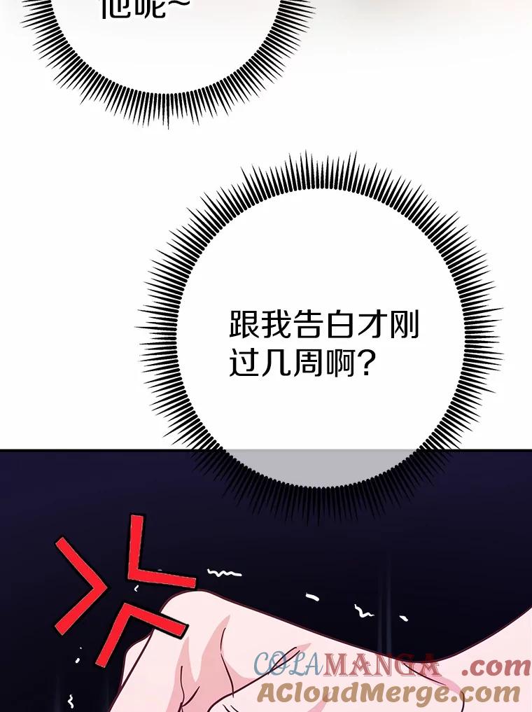 《奇怪的告白》59.家里进人 第69页