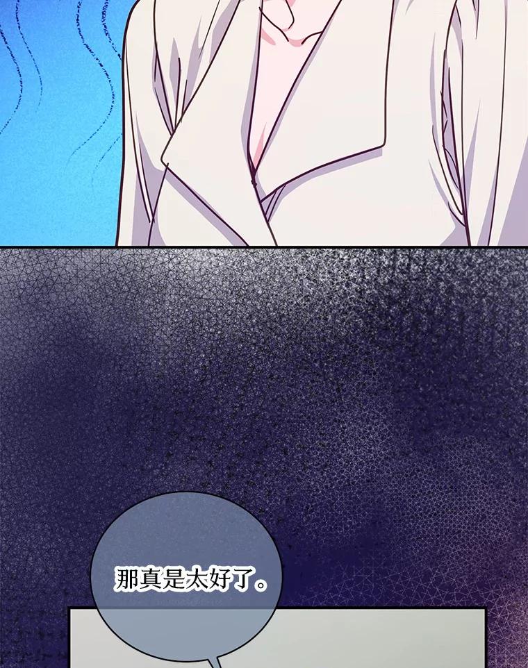 《奇怪的告白》59.家里进人 第72页