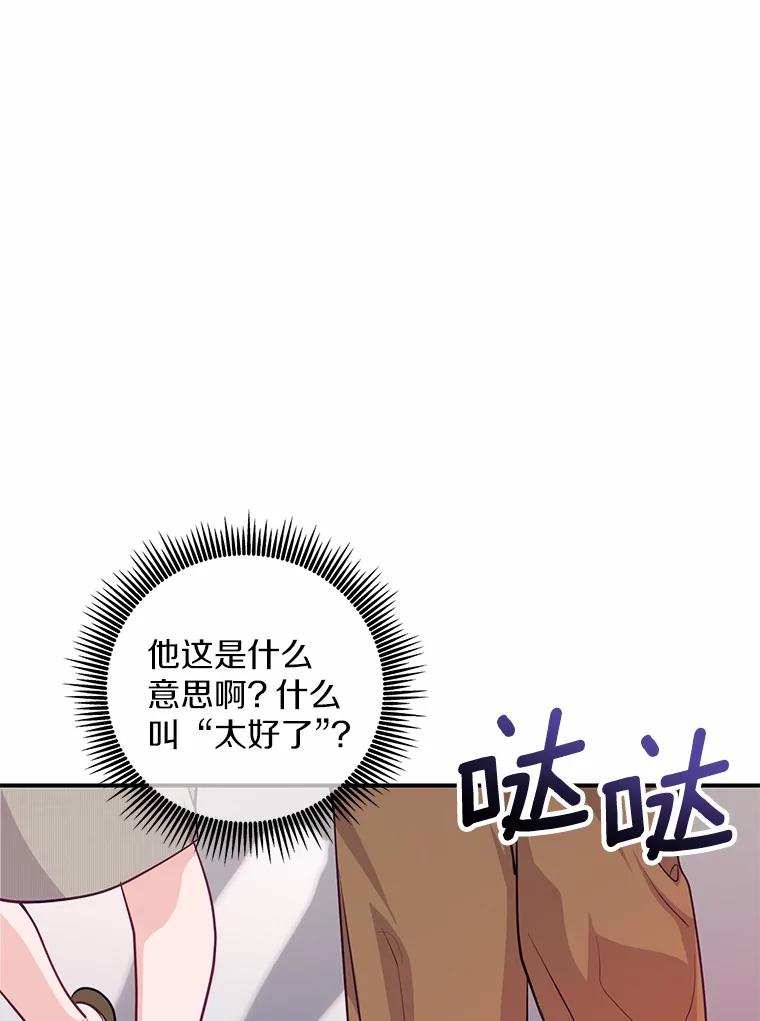 《奇怪的告白》59.家里进人 第38页