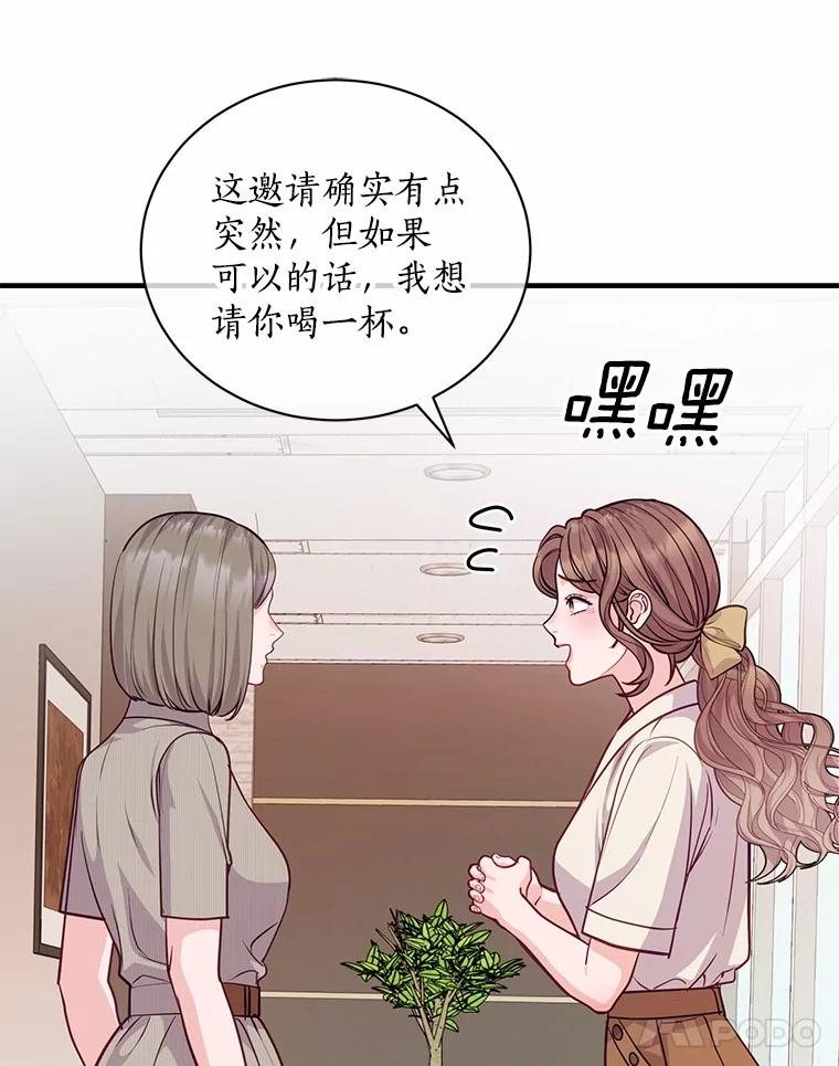 《奇怪的告白》59.家里进人 第51页