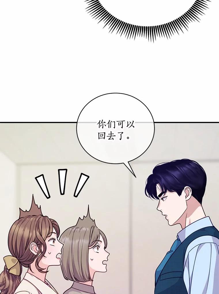 《奇怪的告白》59.家里进人 第32页