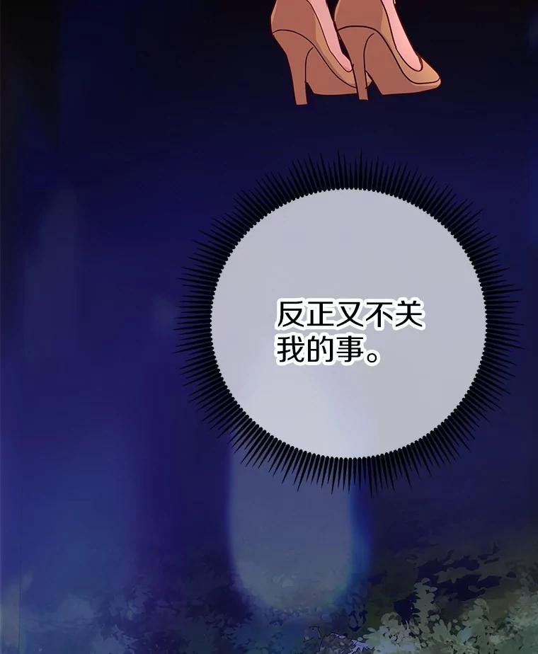 《奇怪的告白》59.家里进人 第83页