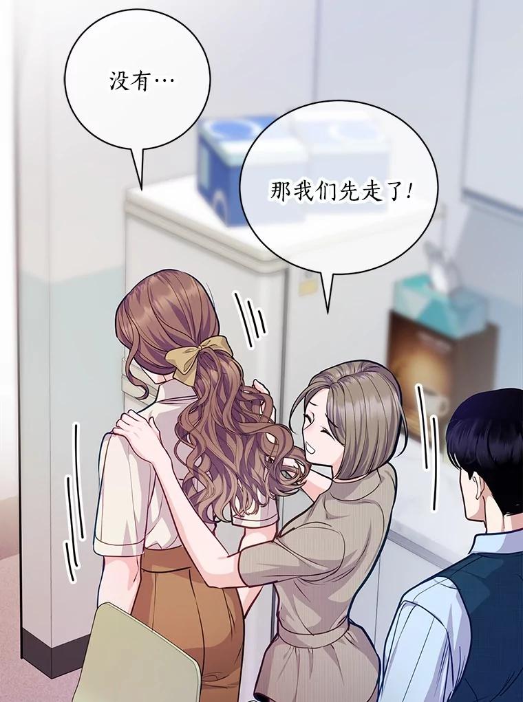 《奇怪的告白》59.家里进人 第35页