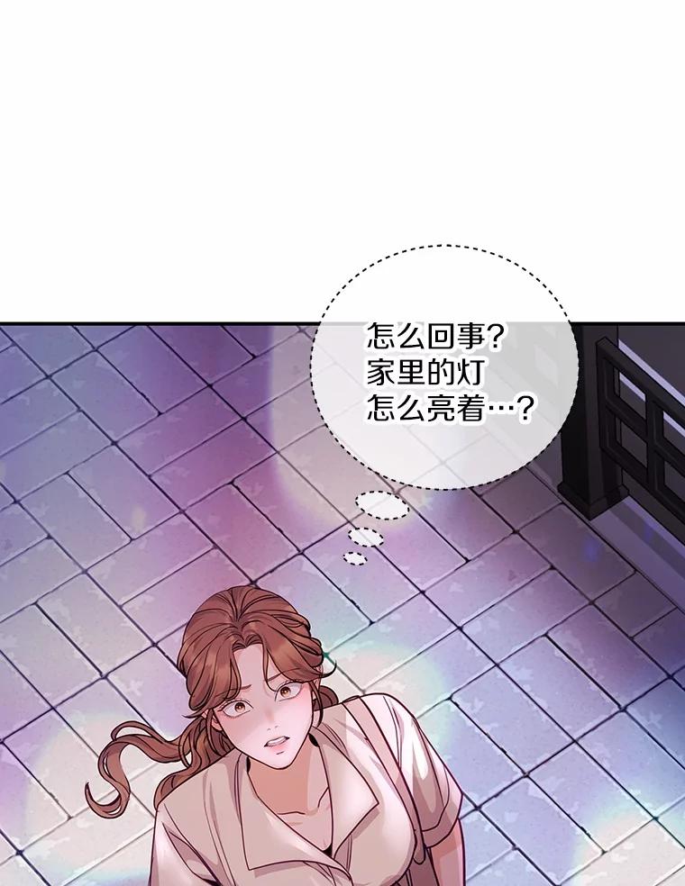 《奇怪的告白》59.家里进人 第92页