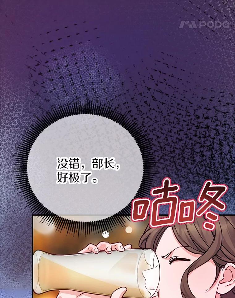 《奇怪的告白》59.家里进人 第74页