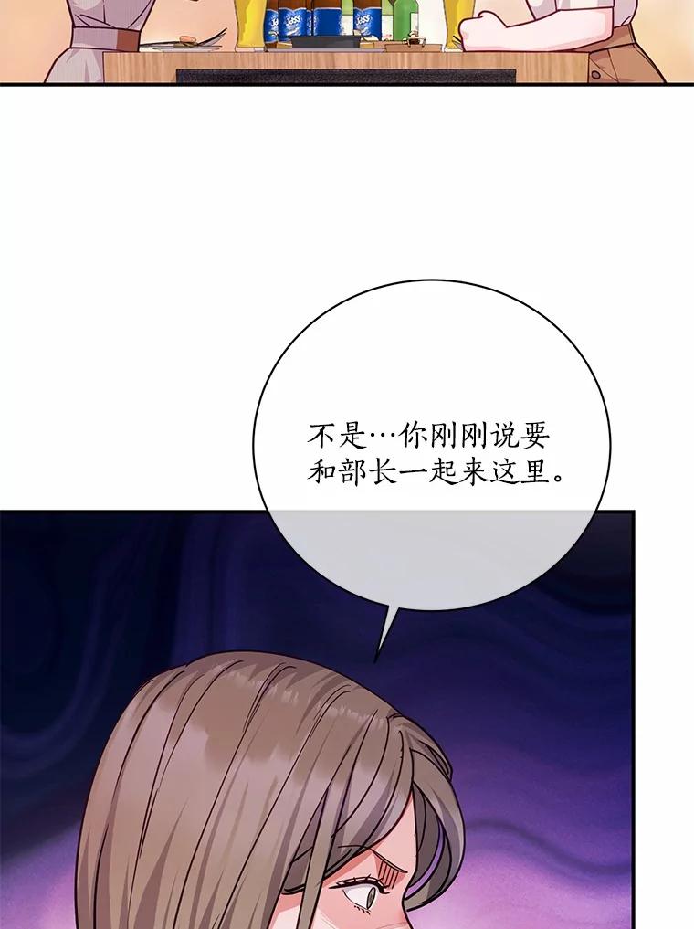 《奇怪的告白》59.家里进人 第63页