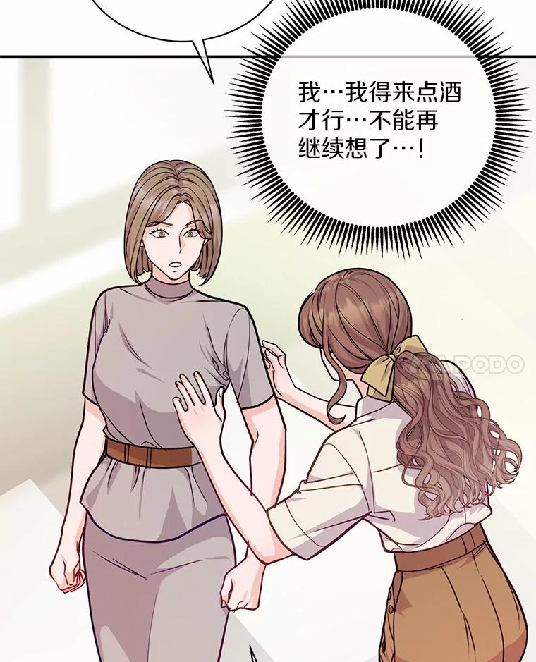 《奇怪的告白》59.家里进人 第47页