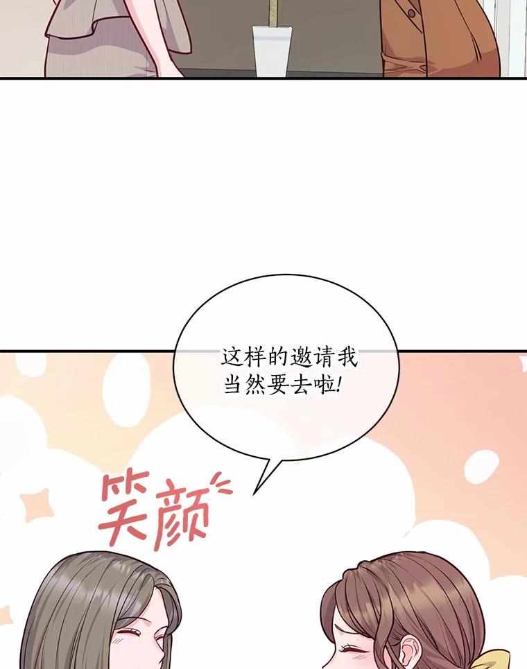 《奇怪的告白》59.家里进人 第52页