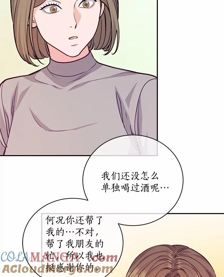《奇怪的告白》59.家里进人 第49页