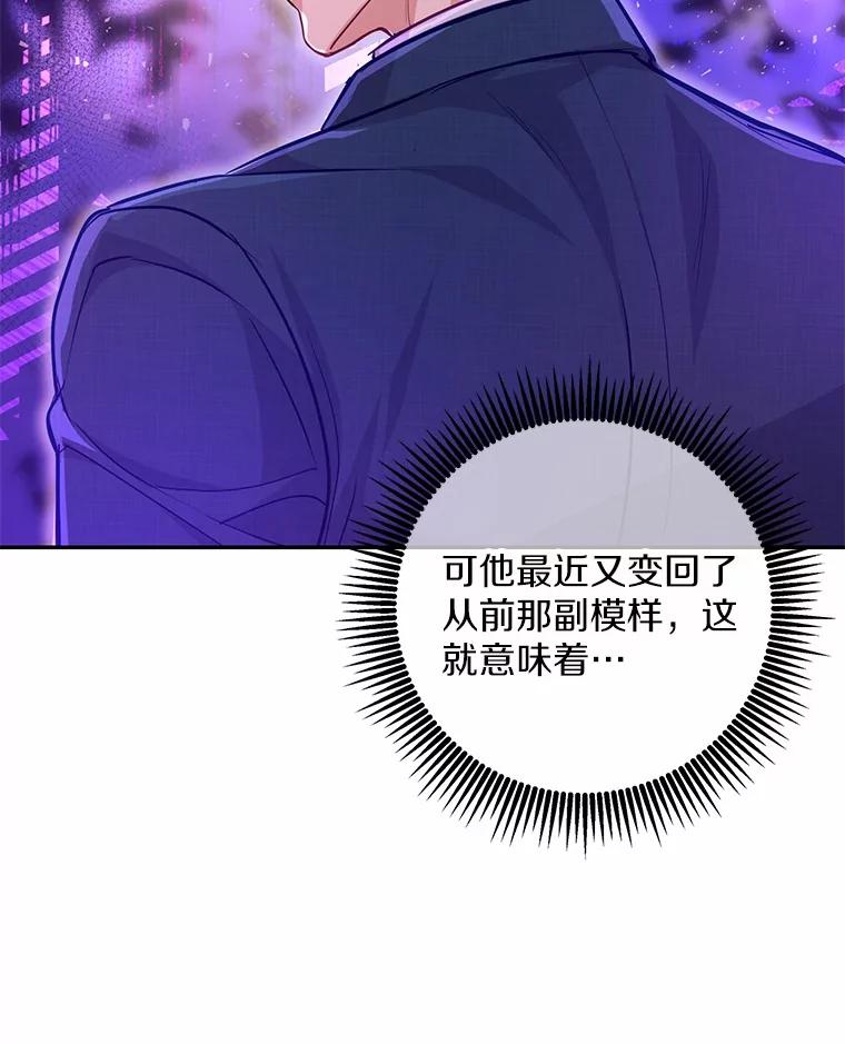 《奇怪的告白》59.家里进人 第43页