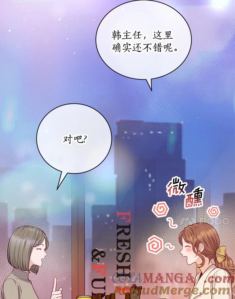 《奇怪的告白》59.家里进人 第57页
