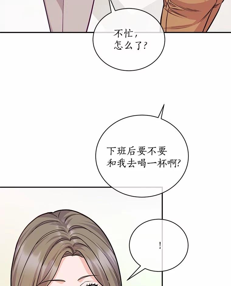 《奇怪的告白》59.家里进人 第48页