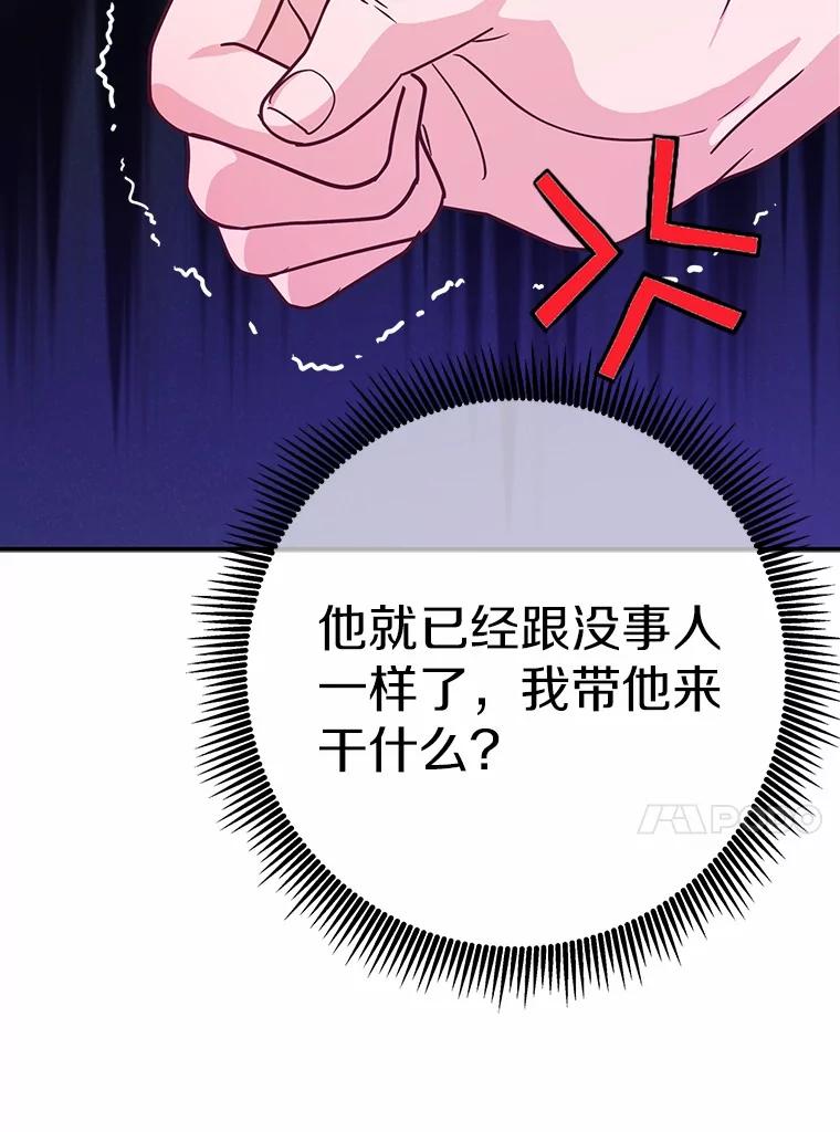 《奇怪的告白》59.家里进人 第70页