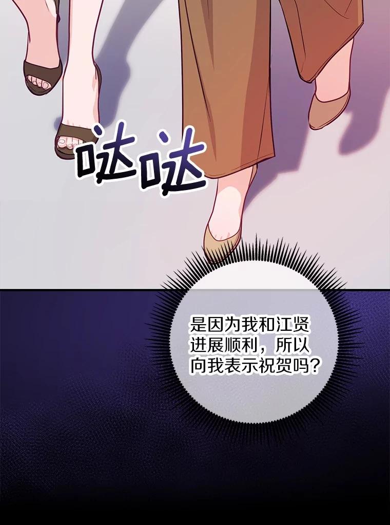 《奇怪的告白》59.家里进人 第39页