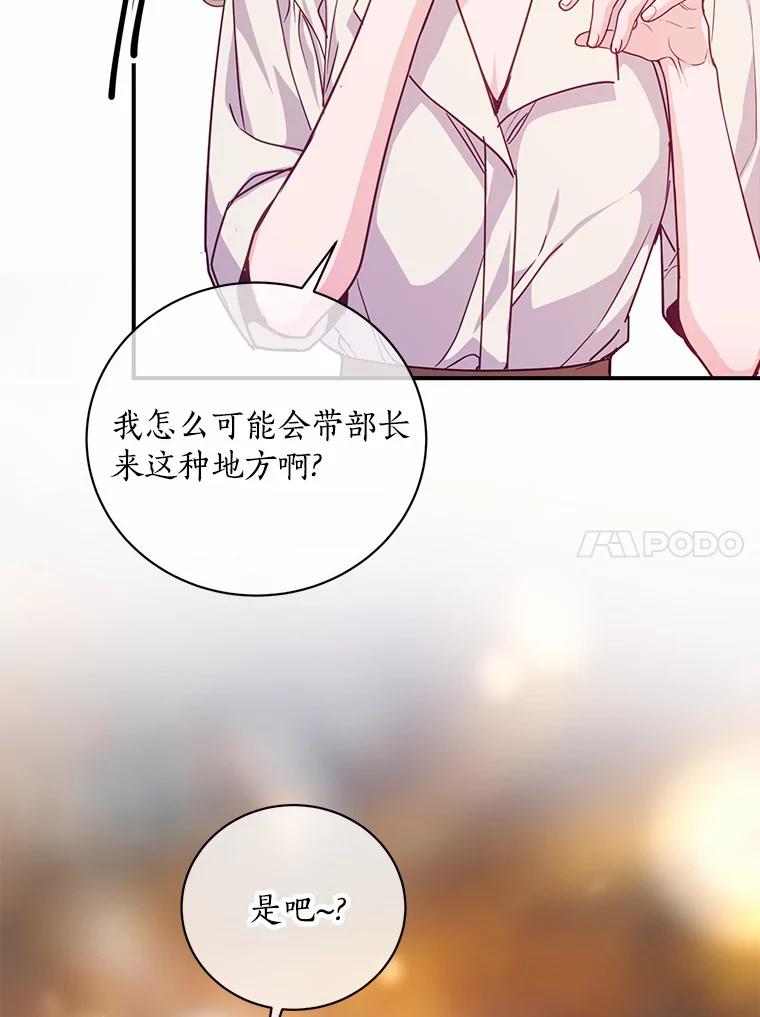 《奇怪的告白》59.家里进人 第67页