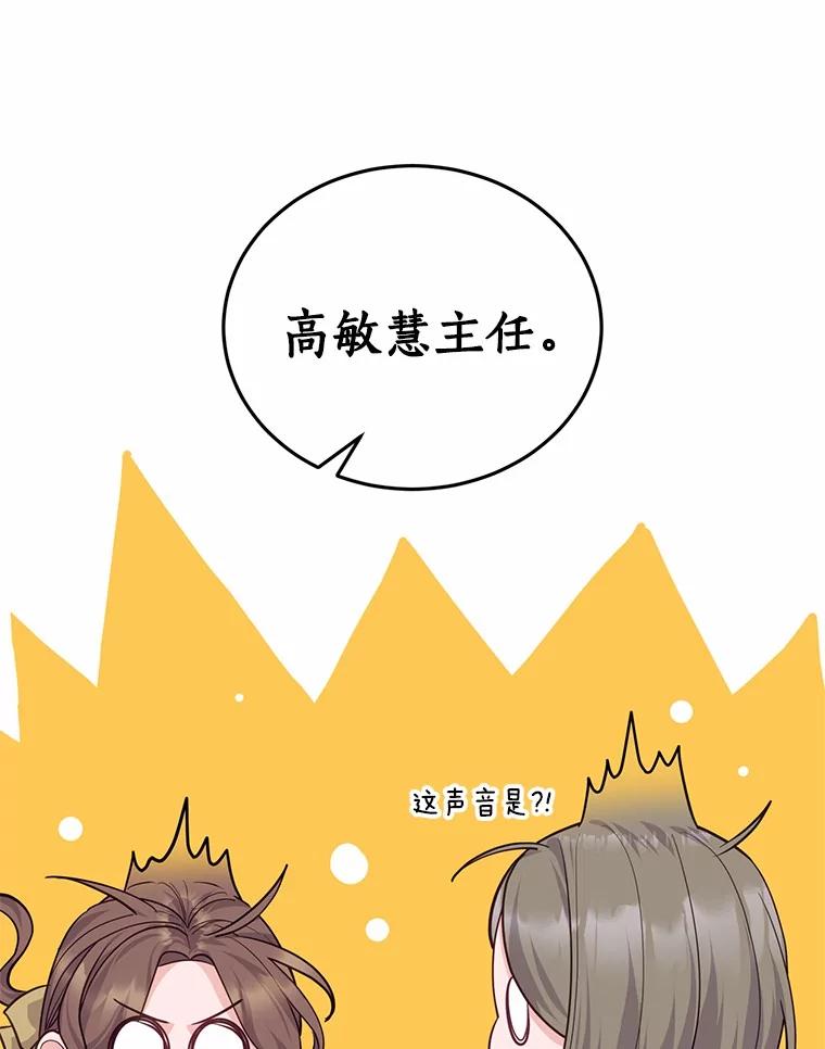 《奇怪的告白》59.家里进人 第26页