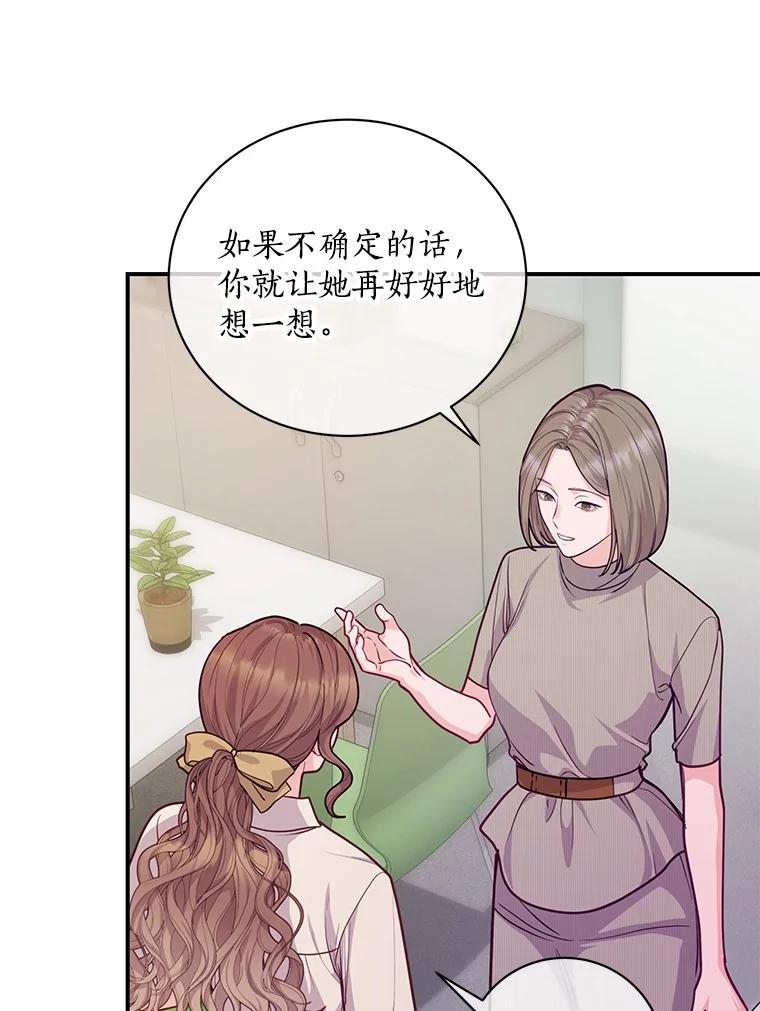 《奇怪的告白》59.家里进人 第11页