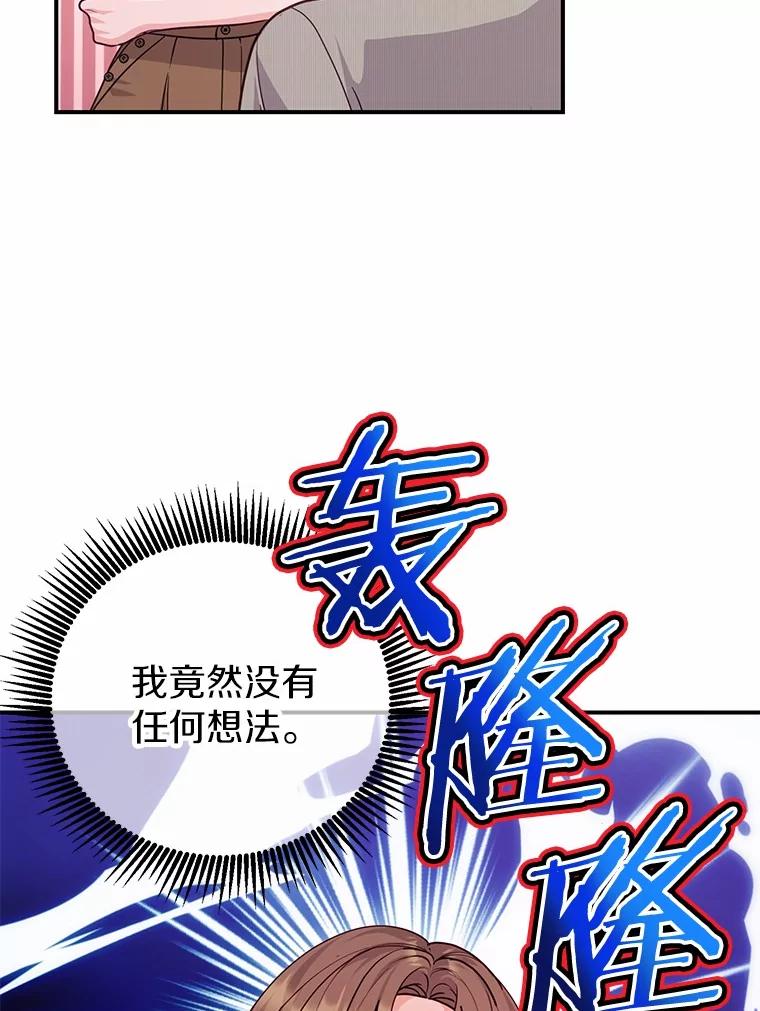 《奇怪的告白》59.家里进人 第15页