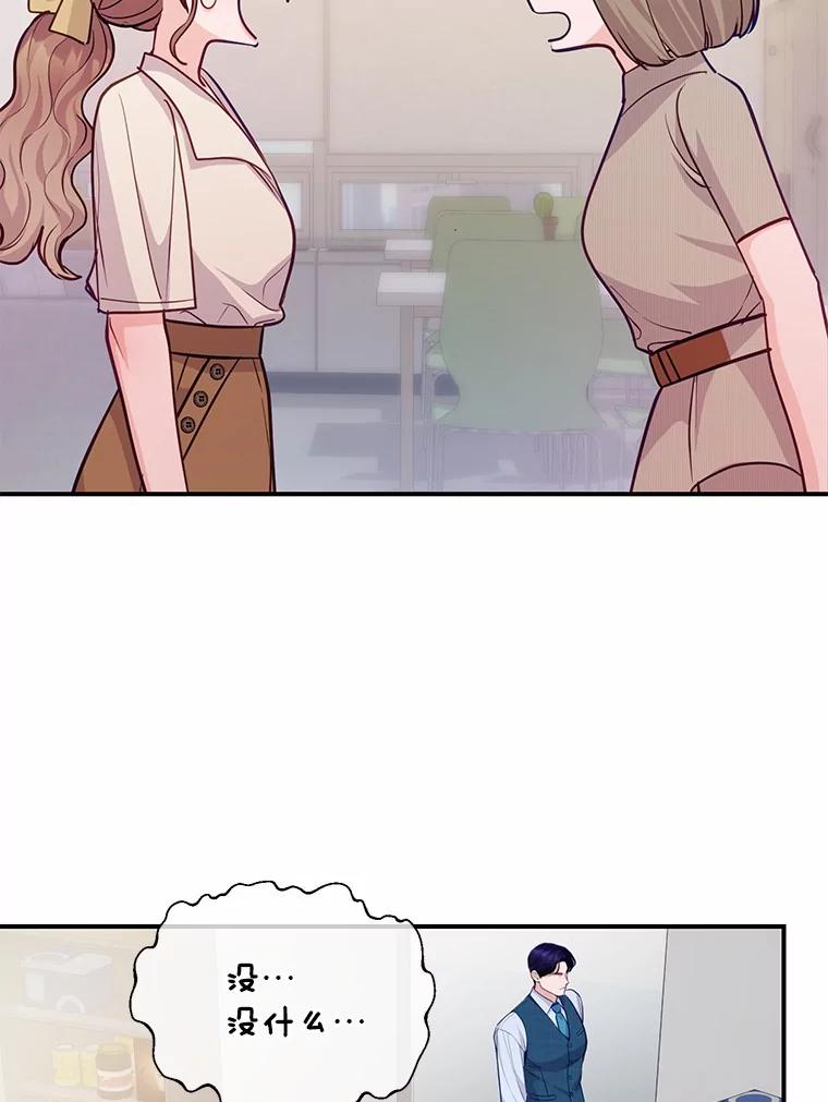 《奇怪的告白》59.家里进人 第19页
