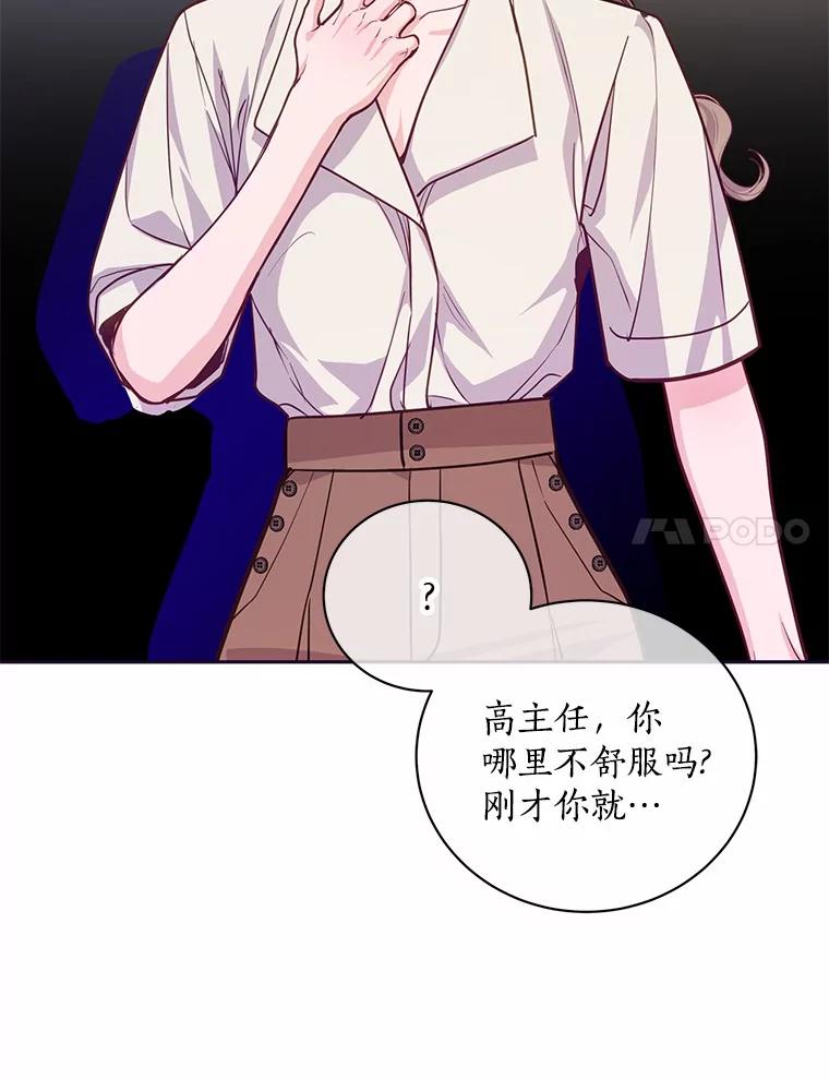 《奇怪的告白》59.家里进人 第23页