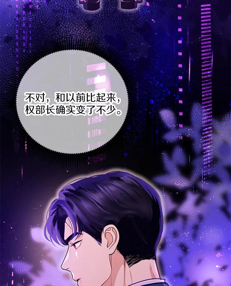 《奇怪的告白》59.家里进人 第42页