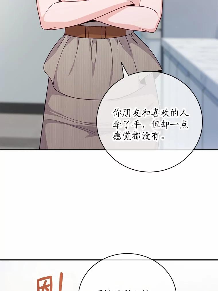 《奇怪的告白》59.家里进人 第3页
