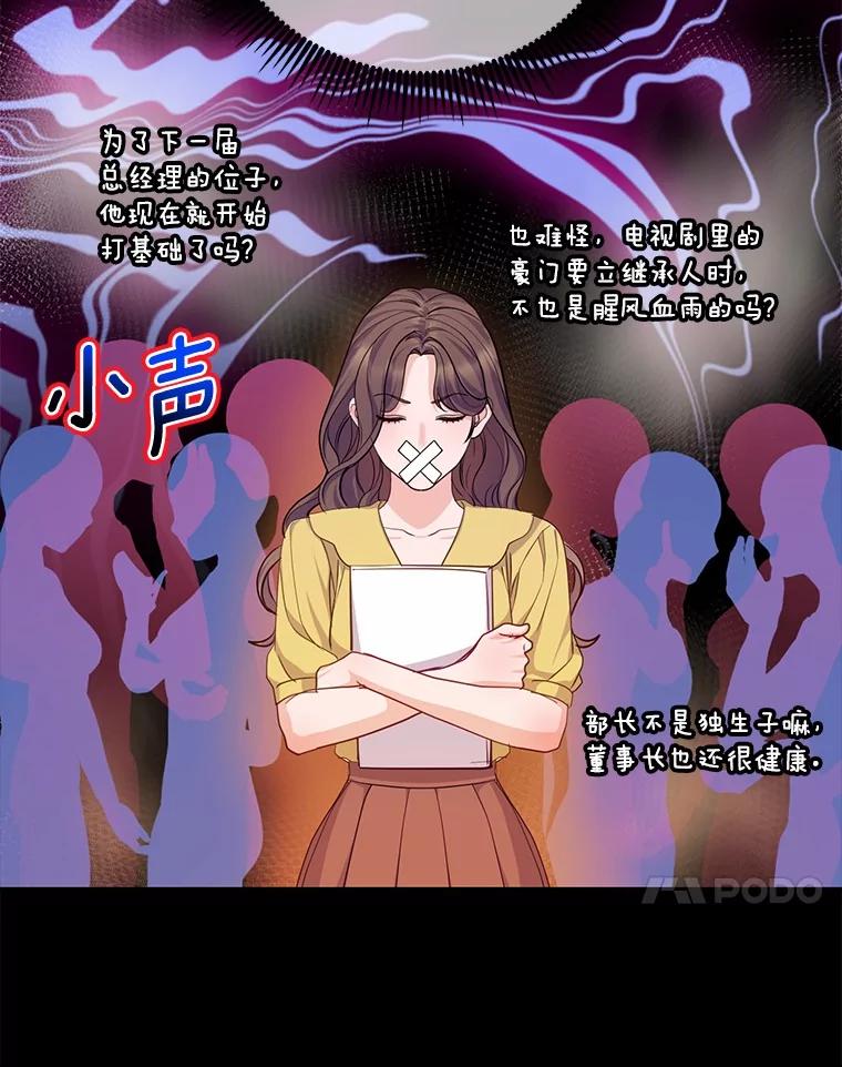 《奇怪的告白》59.家里进人 第80页