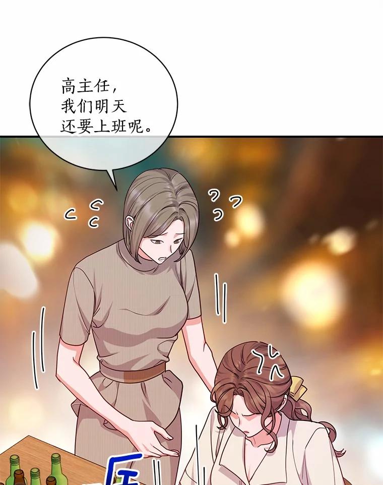 《奇怪的告白》59.家里进人 第76页