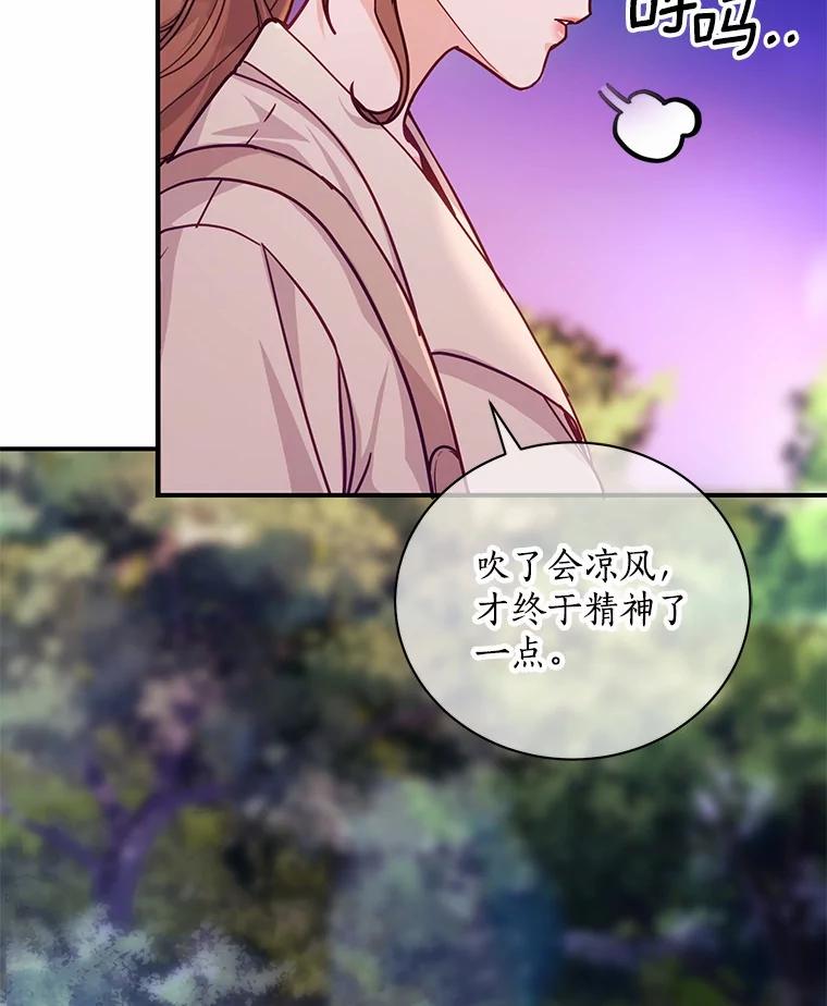 《奇怪的告白》59.家里进人 第88页
