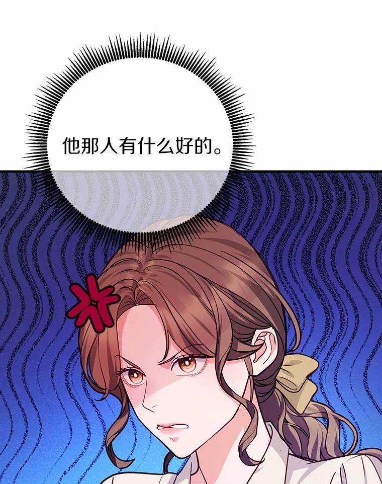 《奇怪的告白》59.家里进人 第71页