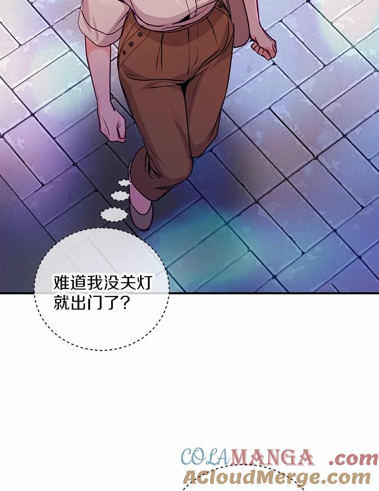 《奇怪的告白》59.家里进人 第93页