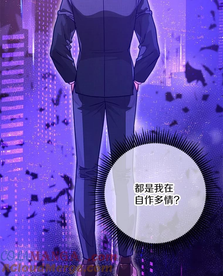 《奇怪的告白》59.家里进人 第41页