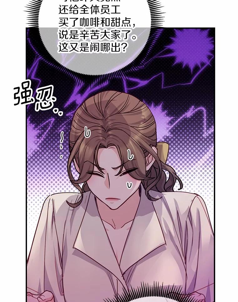 《奇怪的告白》59.家里进人 第78页