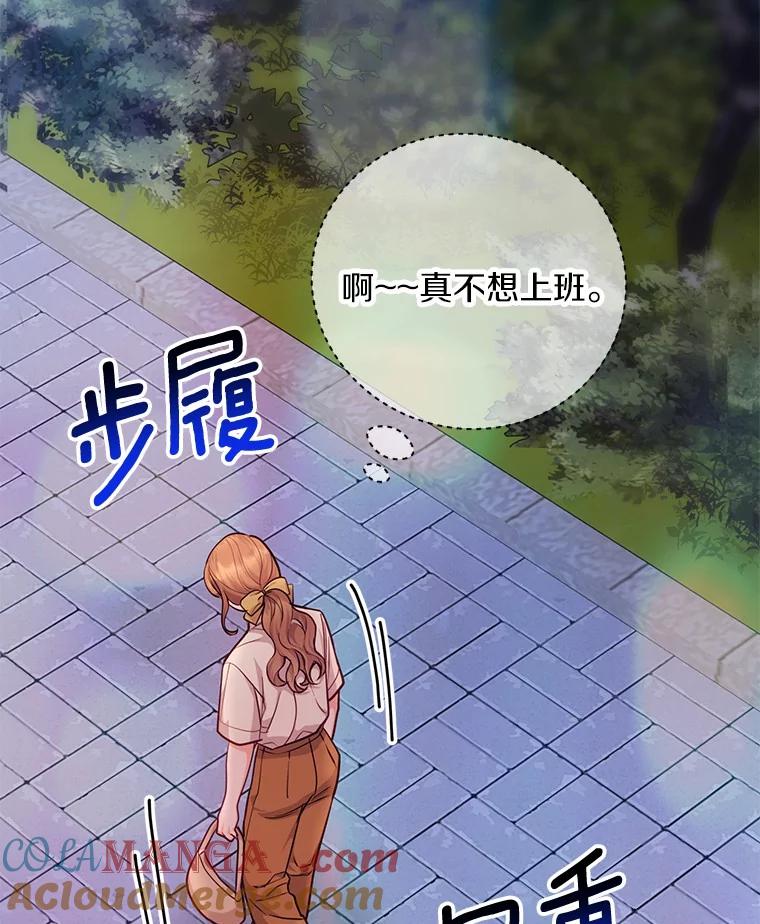 《奇怪的告白》59.家里进人 第89页