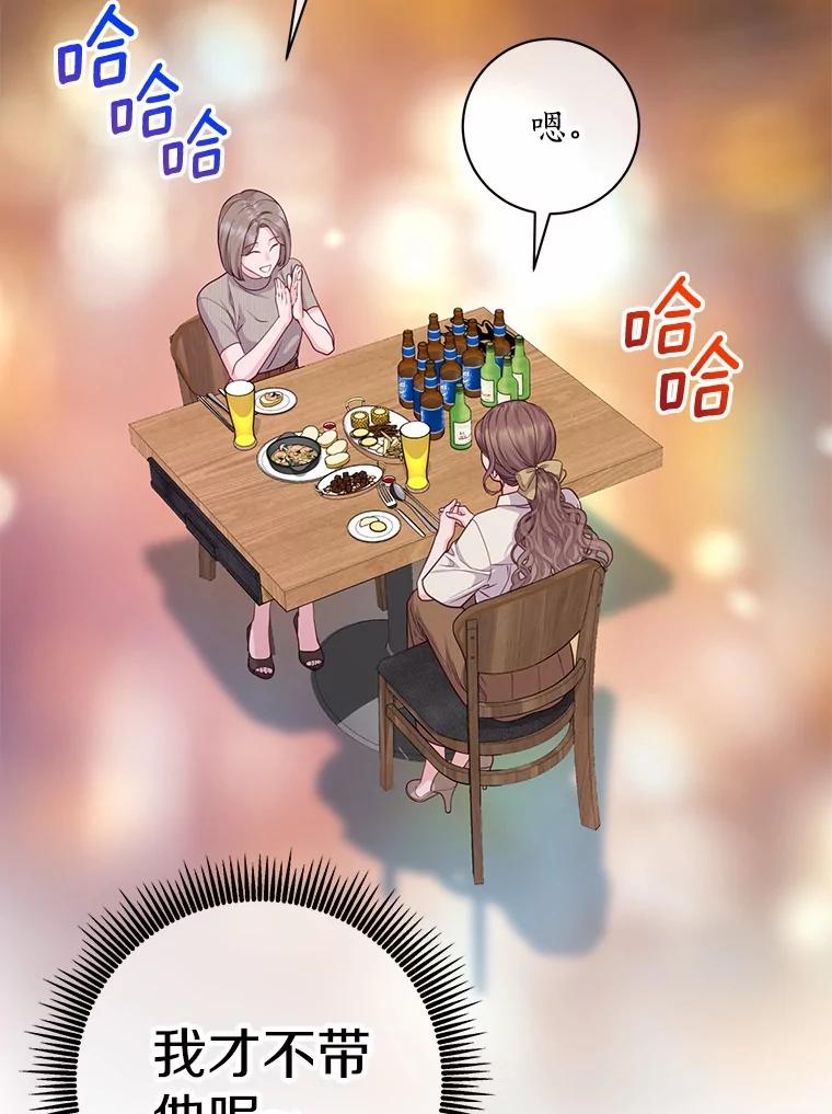 《奇怪的告白》59.家里进人 第68页