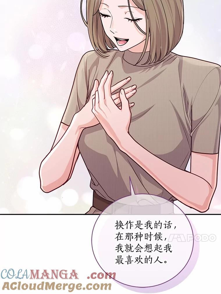《奇怪的告白》59.家里进人 第13页