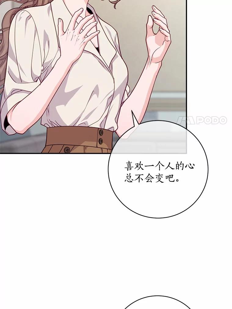《奇怪的告白》59.家里进人 第7页