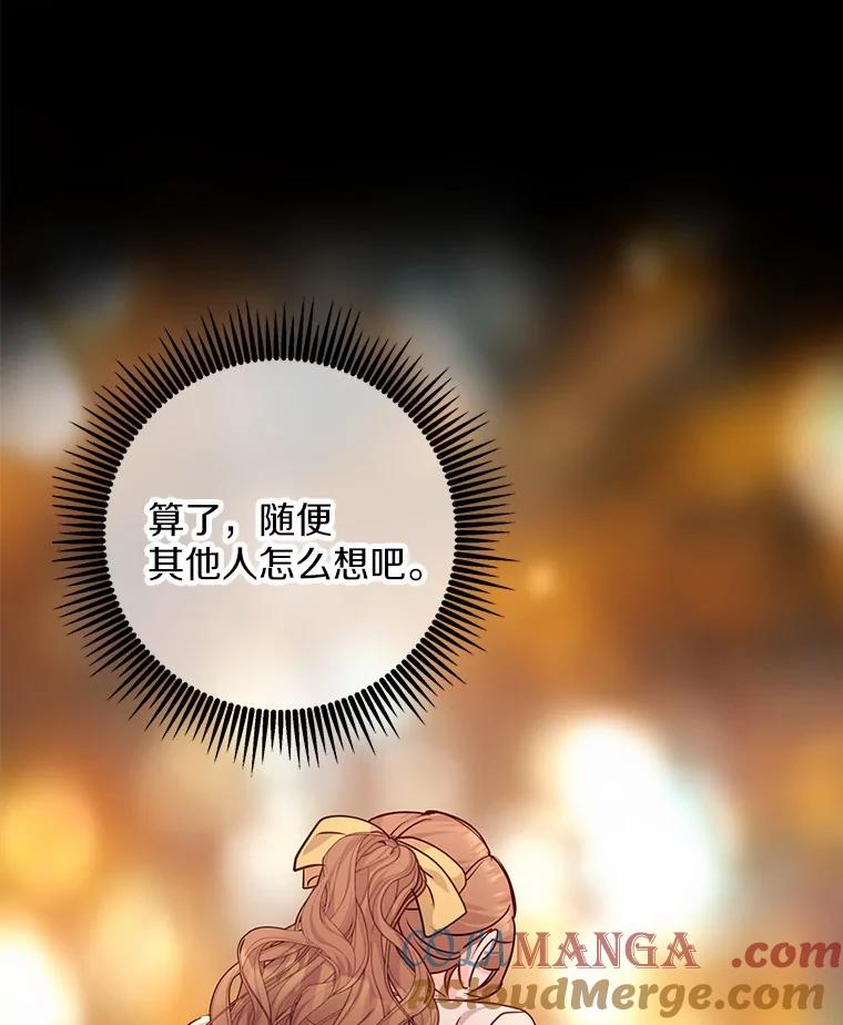 《奇怪的告白》59.家里进人 第81页