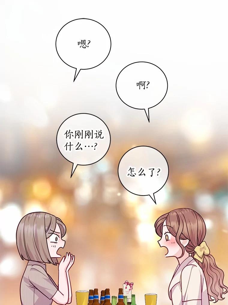 《奇怪的告白》59.家里进人 第62页