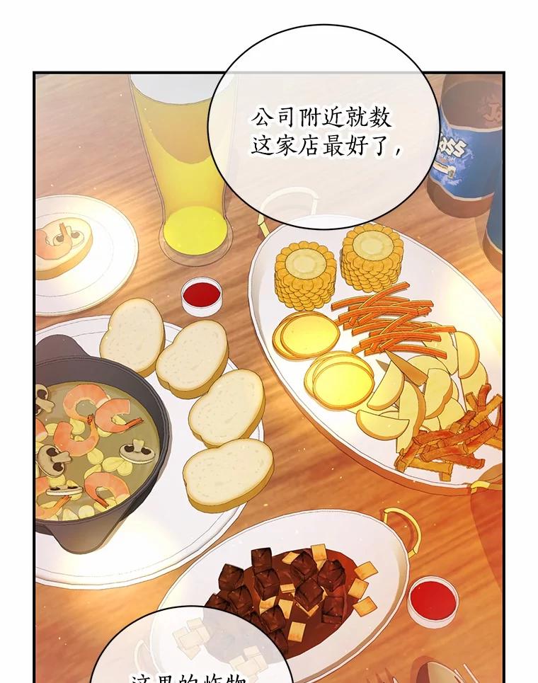 《奇怪的告白》59.家里进人 第59页