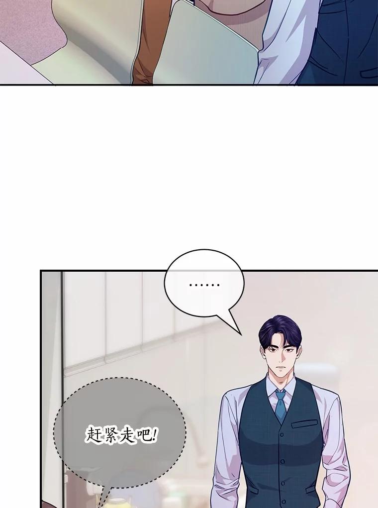 《奇怪的告白》59.家里进人 第36页