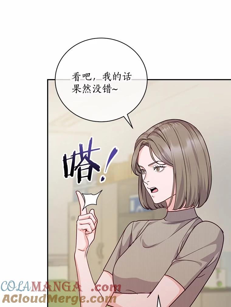 《奇怪的告白》59.家里进人 第5页